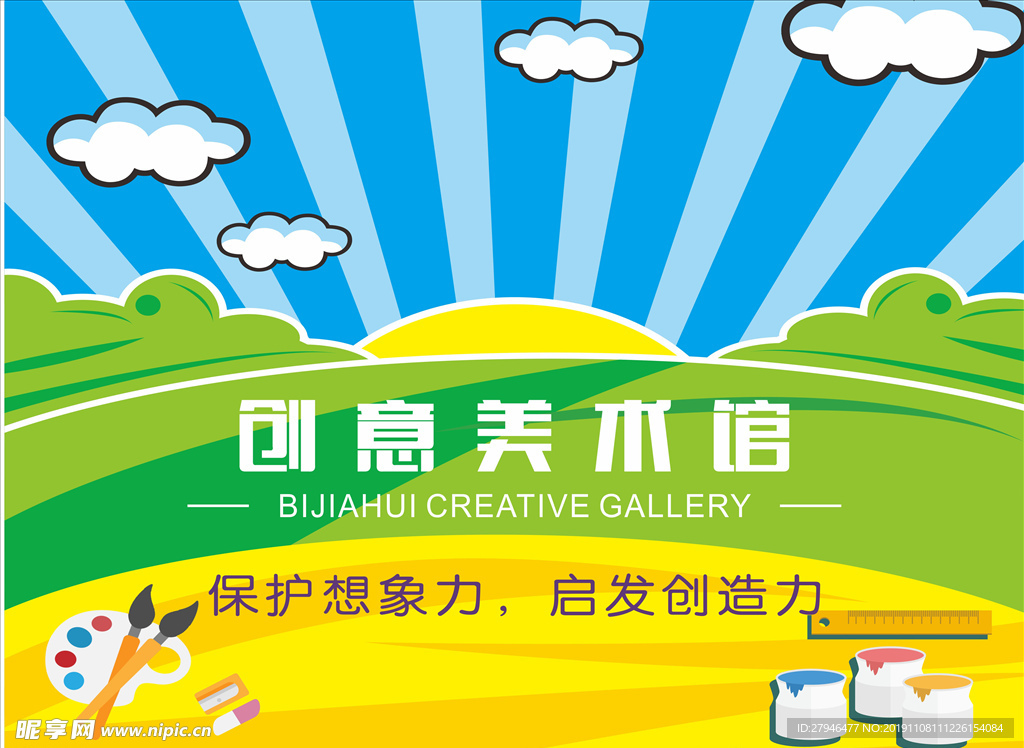 美术素材