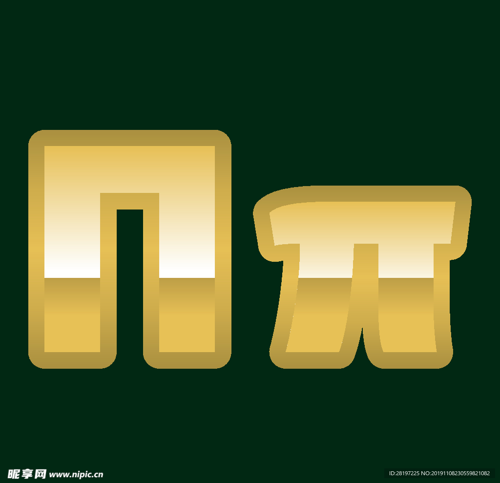 矢量金属花纹字母