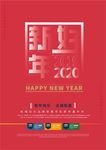新年海报