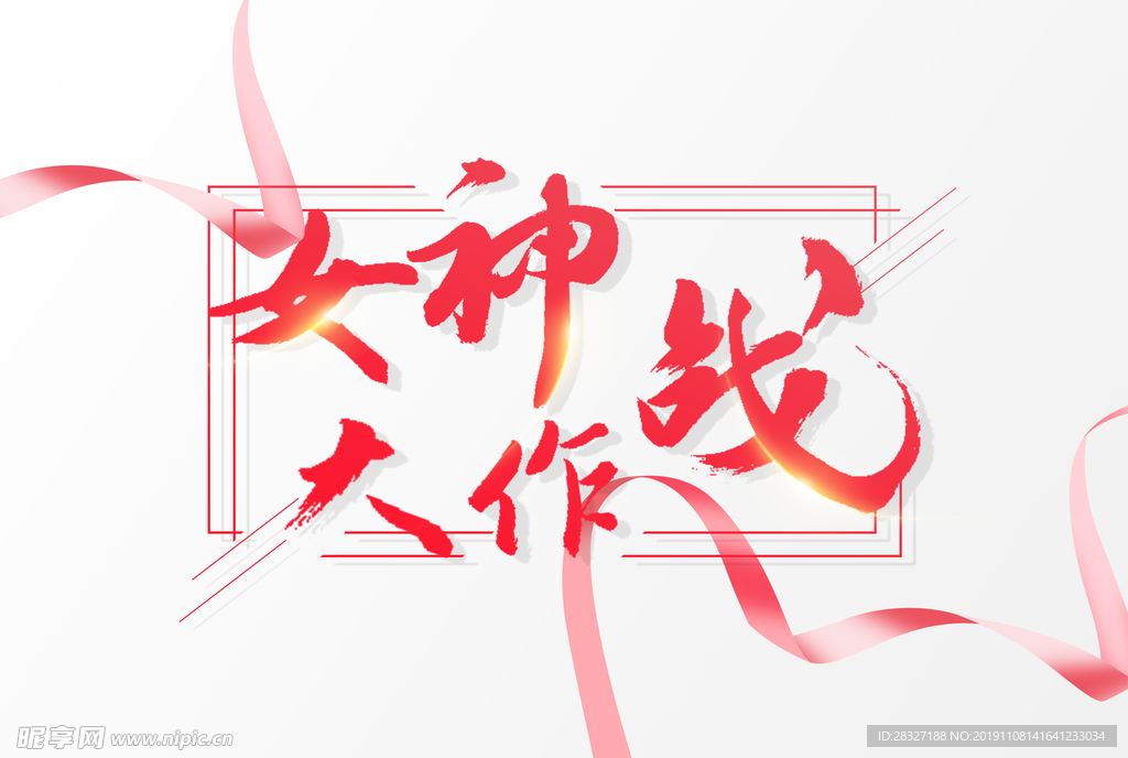 减肥海报