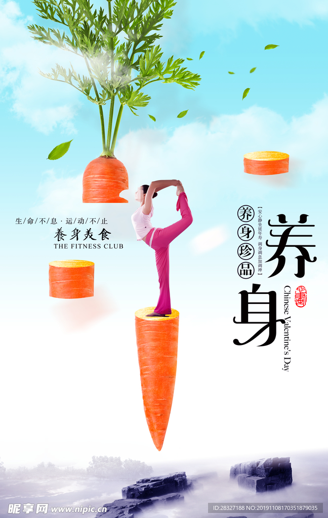 减肥海报