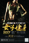 减肥海报