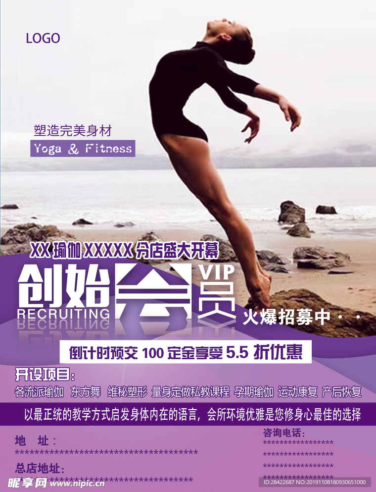 瑜伽彩页