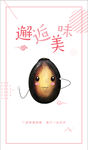 西瓜子