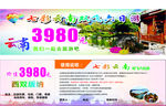 云南 阿凡提 旅游 大理 代金