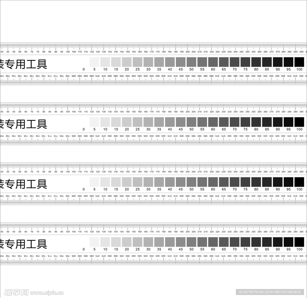 菲林量尺刻度尺