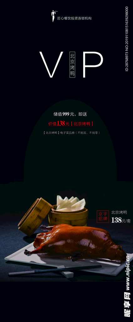 vip会员