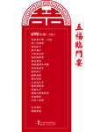 菜单
