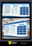 大气蓝色企业展板