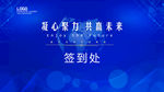 签到墙