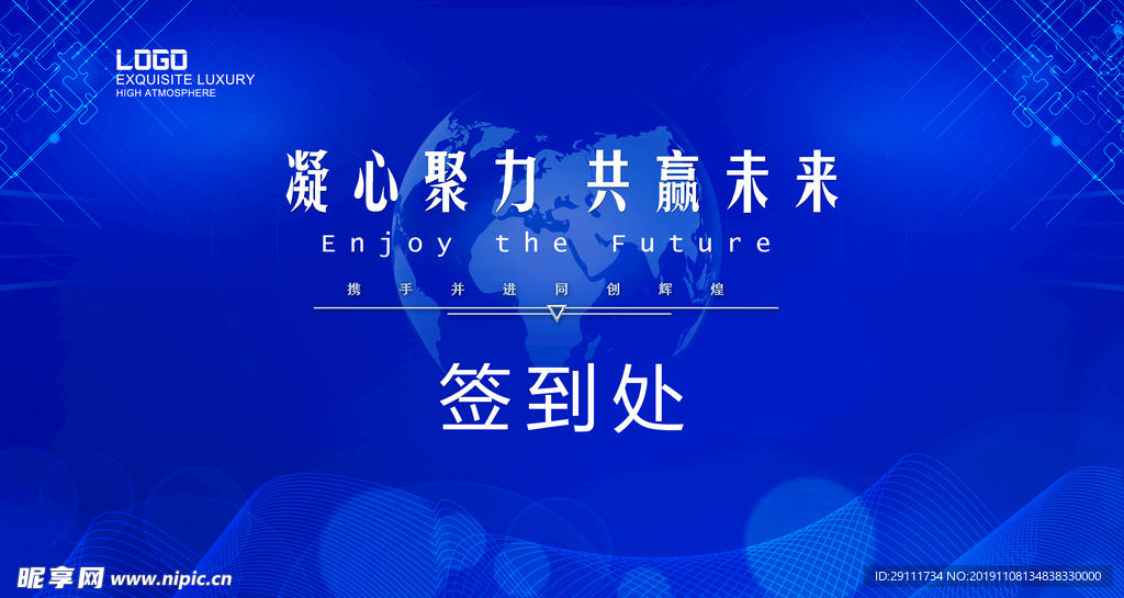 签到墙