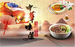 中华味道背景墙PSD模板下载