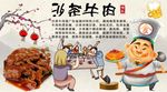 潮州沙茶牛肉背景墙PSD模板
