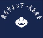 关心下一代 标志 logo