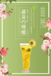 柠檬水
