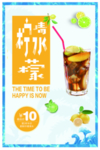 柠檬水
