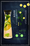 柠檬水