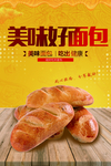 面包