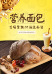 面包