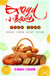 面包