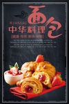 面包