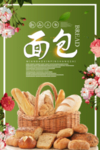 面包