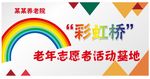 彩虹桥