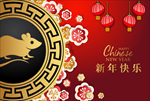 新年快乐海报