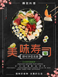 寿司海报