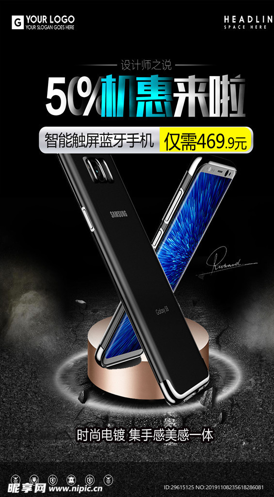 手机海报