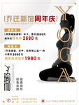 瑜伽