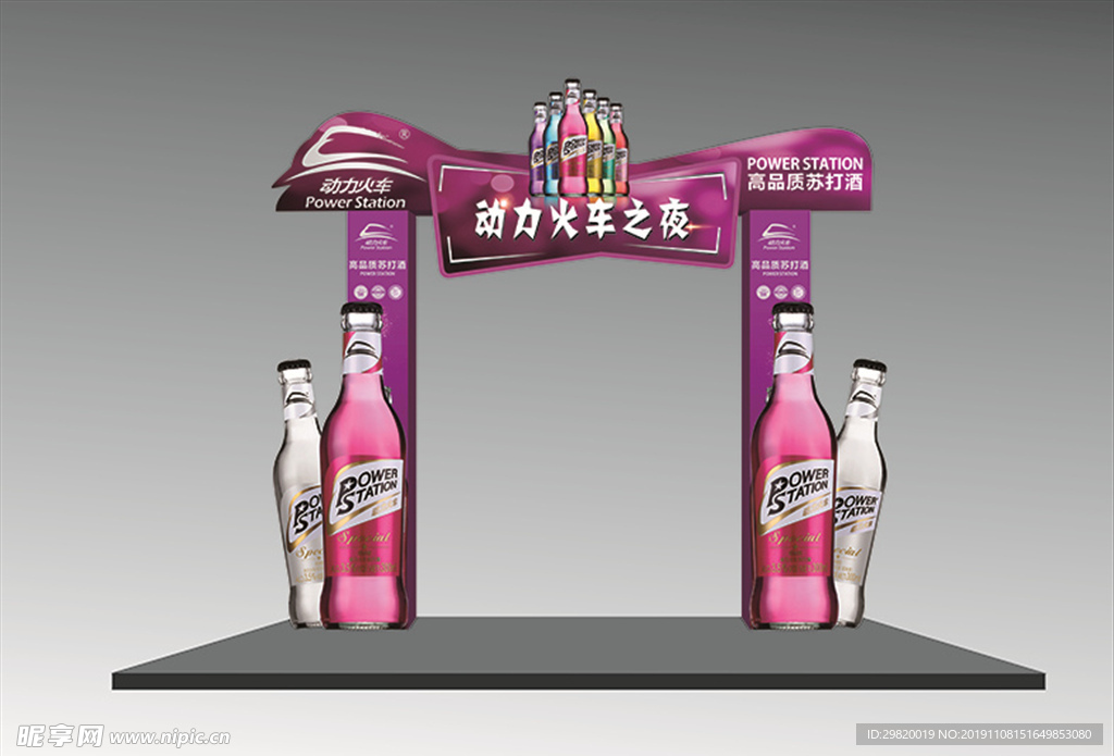 苏打酒广告造型门