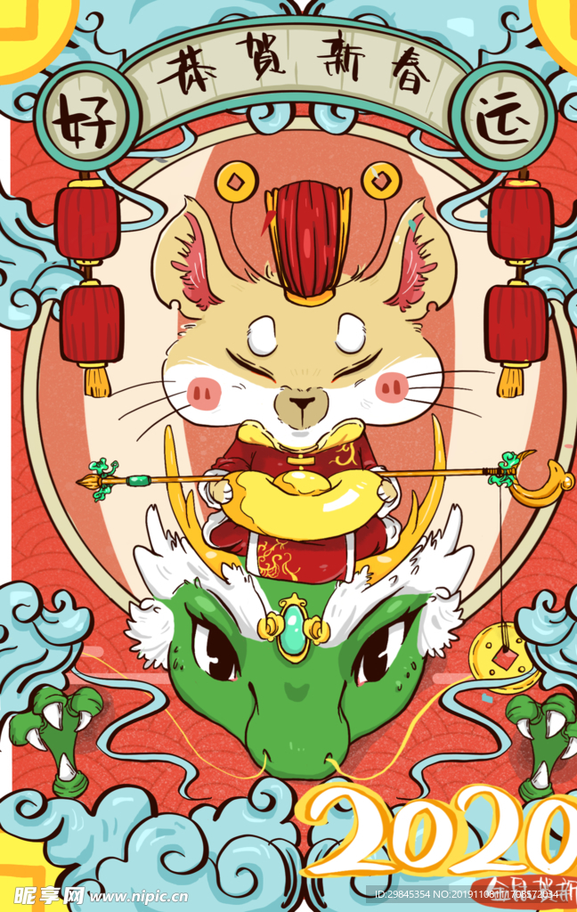 鼠年国潮海报