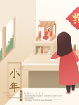 小年海报