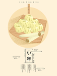 小年海报
