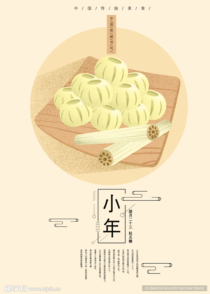 小年海报
