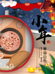 小年海报