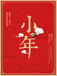 小年海报