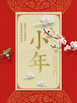 小年海报