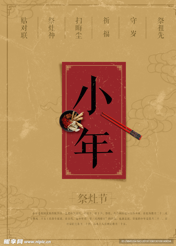 小年海报