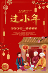小年海报