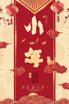 小年海报