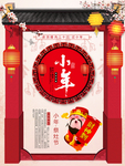 小年海报