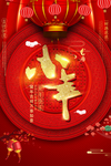 小年海报