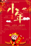 小年海报