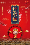 小年海报