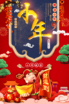 小年海报