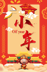 小年海报