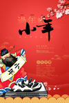 小年海报