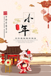 小年海报